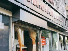 门面-陈眼镜火锅(总店)