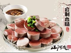 -山河屯铁锅炖·非遗铁锅炖(华强北店)