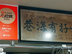-花溪牛肉粉(八鸽岩店)