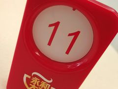 -永和大王(宜山店)