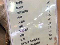 菜单-安徽阜阳卷馍(西单店)