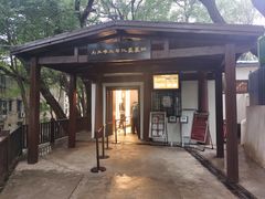 -马王堆汉墓遗址