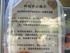 -章云板鸭(评事街店)