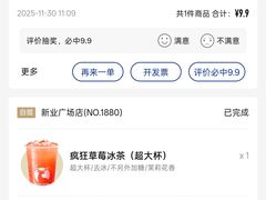 -瑞幸咖啡(新业广场店)