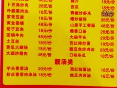 -麻伊伏土菜馆(朗州路店)