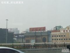 100E4962-潮皇食府(北京店)