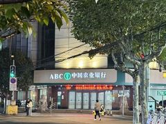-中国农业银行(苏州姑苏支行营业部)