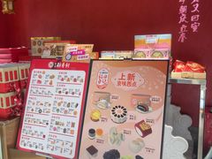 -北京稻香村(朝阳店)