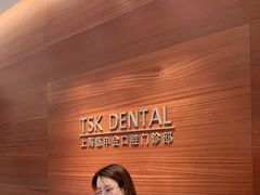 -TSK齿科德申会口腔门诊·联洋诊所