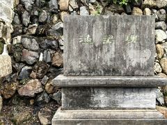 -渔梁坝