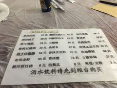菜单-老闵田螺馆·南昌特色(总店)