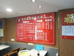 菜单-老头盖浇饭(南京新街口明瓦廊宏光酒店店)