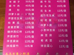 -宝瑞门钉肉饼店