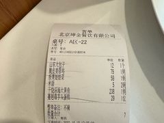 -月福京味斋·烤鸭店·北京菜(鼓楼总店)