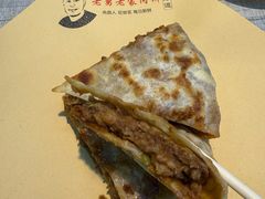 -老舅老蒙肉饼非遗店(一店)