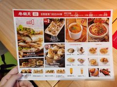 -卷翻天·卷饼(越野路店)