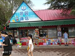 -解放人民公园
