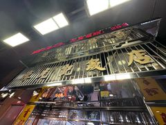 -陈光记烧腊店(罗保博士街店)