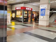 -永和大王(赤峰路二店)