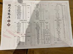 -椿不老