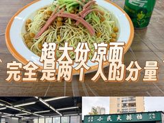 -小民大排档(光谷店)