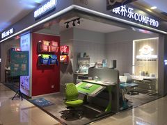 -康朴乐儿童学习桌椅(蓝色港湾店)