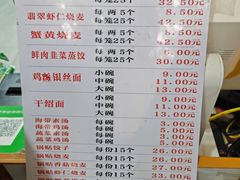 -海汇源老烧麦店(东大街总店)