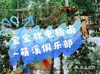周末休息没地方去?可千万别,给大家推荐一家超好玩的小