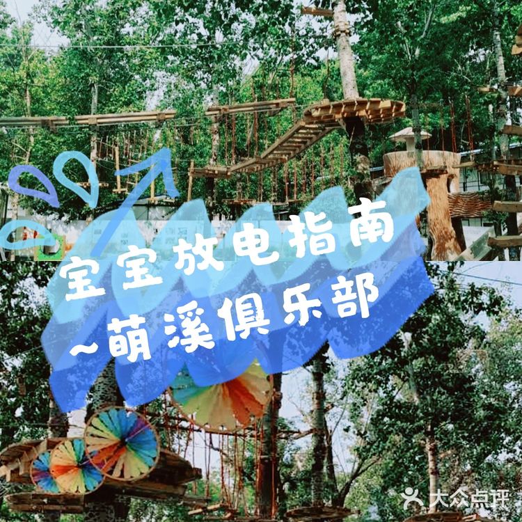 孩子们放电打卡地!