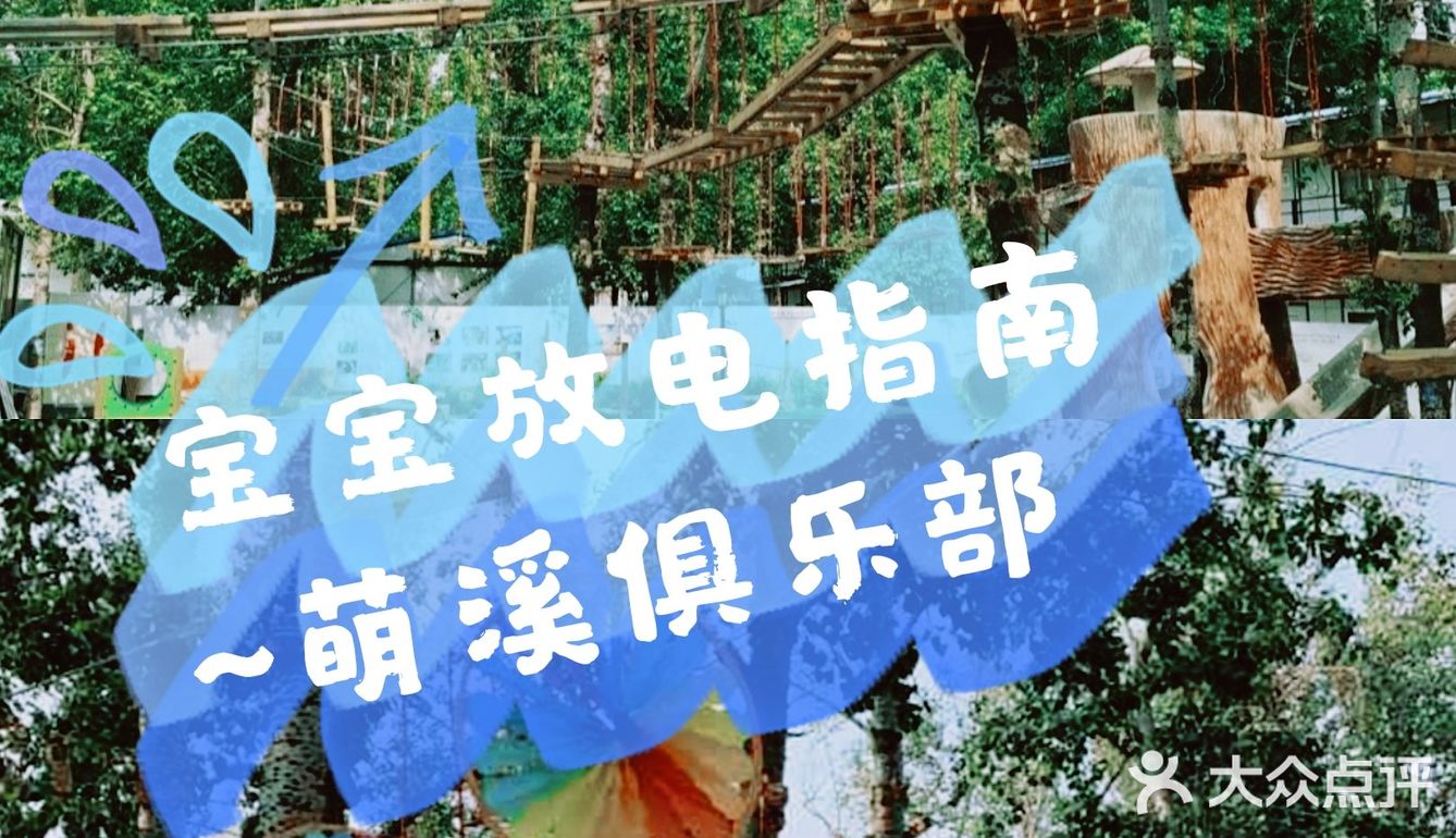 孩子们放电打卡地！