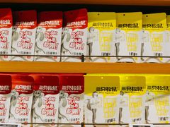 -三只松鼠(北美N1店)