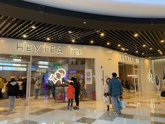门面-喜茶(北京通州万达店)