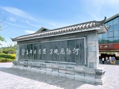 -恩阳古镇