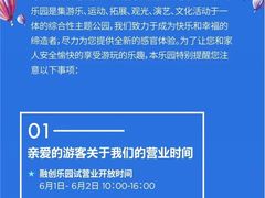 -广州融创文旅城