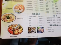 -老何家后安粉·糟粕醋海鲜火锅(三亚湾椰梦长廊店)