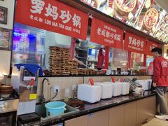 -罗妈砂锅(江苏南京江宁万达店)