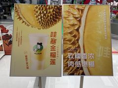 -沪上阿姨·臻选茶饮(上海环球港店)
