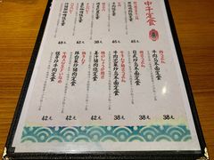 菜单-有喜屋·鲜鸡板前烧鸟(徐家汇店)