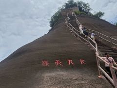 -丹霞山风景名胜区
