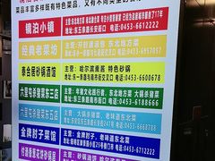 -镜泊小镇(东长安街店)