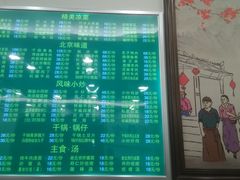 -老回回饺子馆(海洋馆店)