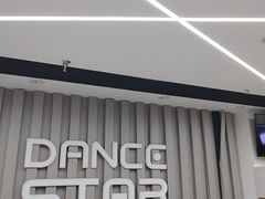 -星舞宝贝少儿舞蹈艺术(天山西路店)