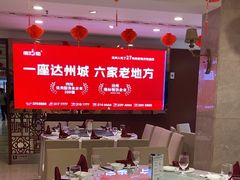 -老地方酒楼(红旗路店)
