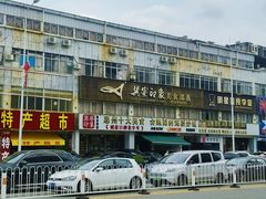 -巽寮印象美食部落餐厅·海鲜·地方特色菜(惠州体验店)