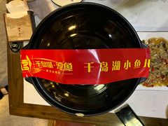 -千岛湖小鱼儿·淳安匠心农家菜