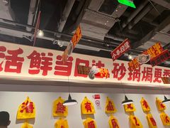 -恭喜上堓砂锅焗·海鲜大排档(闵行龙湖店)