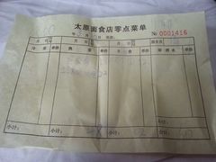 -太原面食店(解放路店)