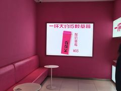 -K22.酸奶草莓(烟台芝罘店)