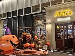 -Grande A'moo(上海万象城店)