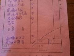 账单-得意楼蒸菜馆